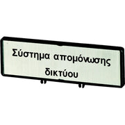 Eaton - Zubehör/Ersatzteile für Niederspannungs-Schalttechnik Träger mit Schild ZFSNT69-P3 T5 T5B P3 88x27mm