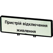 Eaton - Zubehör/Ersatzteile für Niederspannungs-Schalttechnik Träger mit Schild ZFSNT85-T0 T0 T3 P1 48x17mm