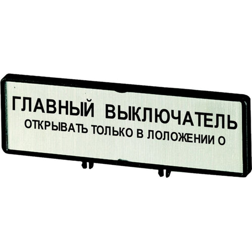 Eaton - Zubehör/Ersatzteile für Niederspannungs-Schalttechnik Träger mit Schild ZFS74-T0 T0 T3 P1 48x17mm