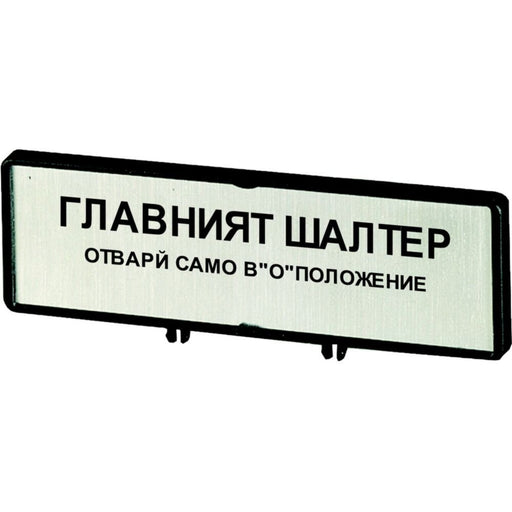 Eaton - Zubehör/Ersatzteile für Niederspannungs-Schalttechnik Träger mit Schild ZFS64-T0 T0 T3 P1 48x17mm