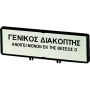 Eaton - Zubehör/Ersatzteile für Niederspannungs-Schalttechnik Träger mit Schild ZFS69-P3 T5 T5B P3 88x27mm