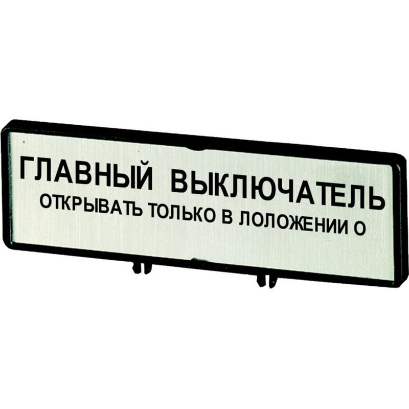 Eaton - Zubehör/Ersatzteile für Niederspannungs-Schalttechnik Träger mit Schild ZFS74-P3 T5 T5B P3 88x27mm
