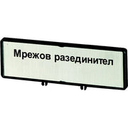 Eaton - Zubehör/Ersatzteile für Niederspannungs-Schalttechnik Träger mit Schild ZFSNT64-P3 T5 T5B P3 88x27mm