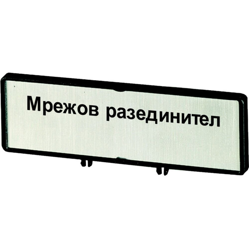 Eaton - Zubehör/Ersatzteile für Niederspannungs-Schalttechnik Träger mit Schild ZFSNT64-P3 T5 T5B P3 88x27mm